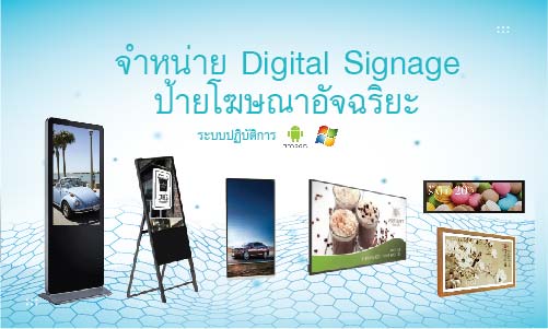 Digital signage service